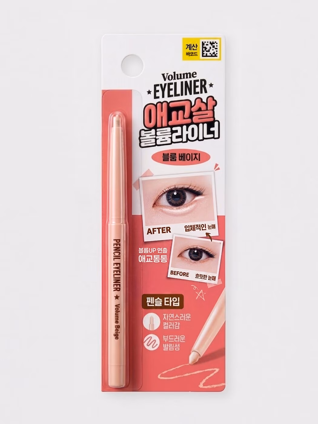 Pencil Eyeliner Volume THEBOM (aegyo) - BEIGE imagen 1